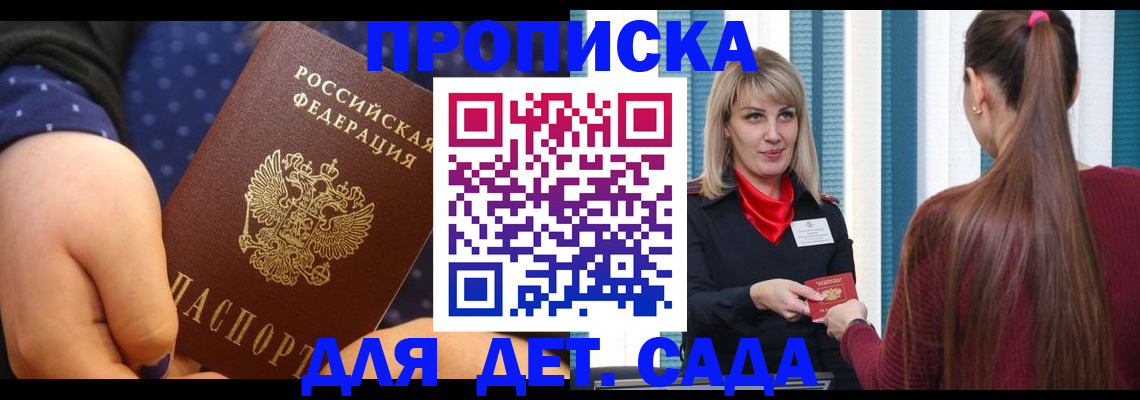 временная регистрация недорого в Березниках